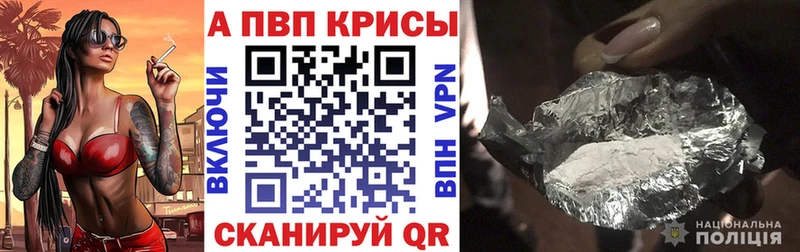 Купить  Кушва  APVP Соль 