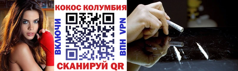 Кокаин Колумбийский  Купить закладки  Кушва 