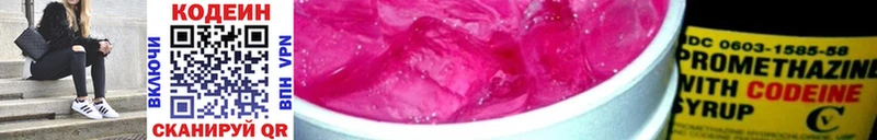 Купить где Кушва Кодеин Purple Drank