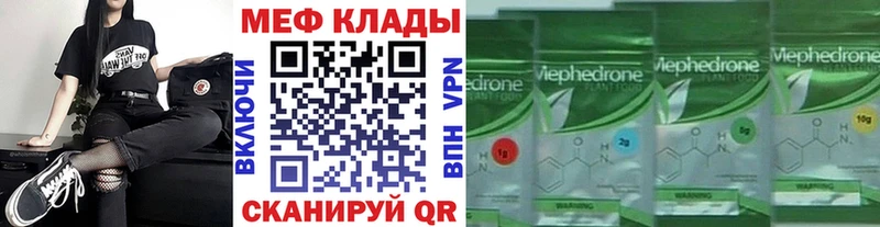 Купить где  Кушва  Меф мука 