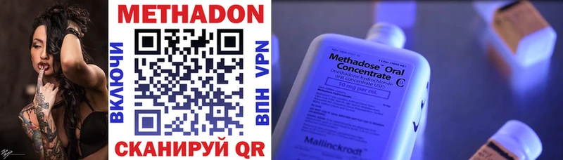 Купить  Кушва  Метадон methadone 