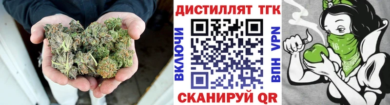 Купить закладки Кушва Дистиллят ТГК жижа